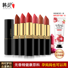 持久润泽不粘杯防水不脱色学生孕妈 新品 韩纪烈焰迷魅口红唇膏保湿