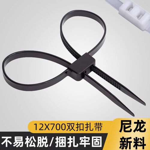 安保自锁双扣双环铐式扎带12X700
