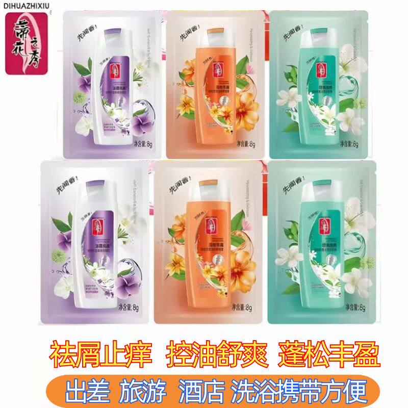 蒂花之秀洗发水去屑止痒图片