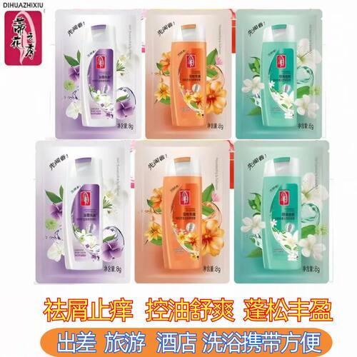 蒂花之秀洗发水去屑止痒