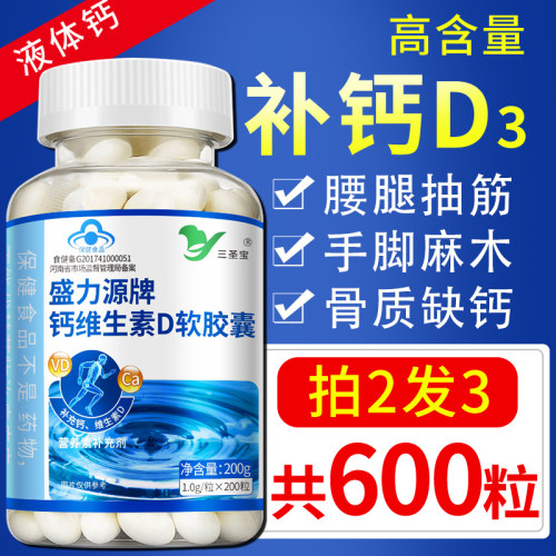 腰腿疼中老年补钙易吸收