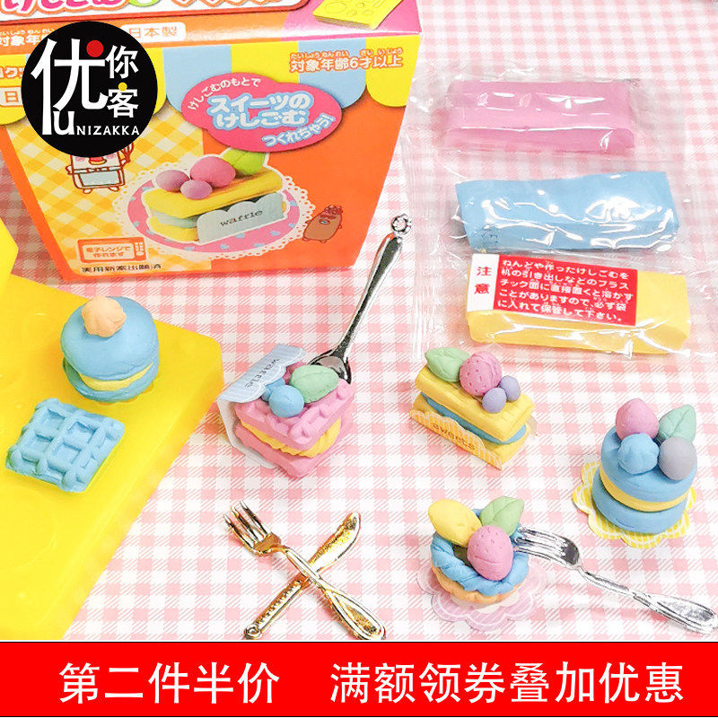 清库存临保包邮特惠日本优你客Kutsuwa彩泥粘土DIY橡皮泥,文具电教/文化用品/商务用品,橡皮,淘宝优惠券,粉丝福利购,淘宝优惠卷