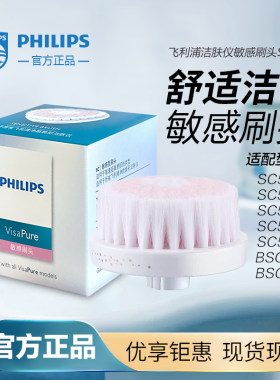 飞利浦MS5991洁面仪原装替换头