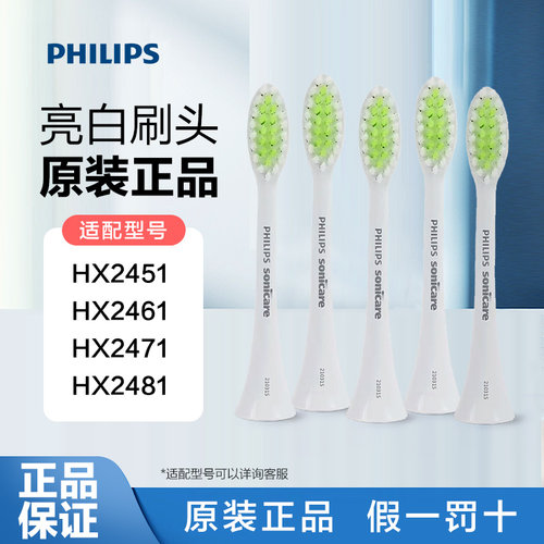 飞利浦电动牙刷头替换HX2031原装HX2451/HX2471正品HX2035