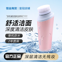 飞利浦洁面仪BSC111洗脸仪迷你净颜洗面仪洗脸刷敏感刷头SC5991