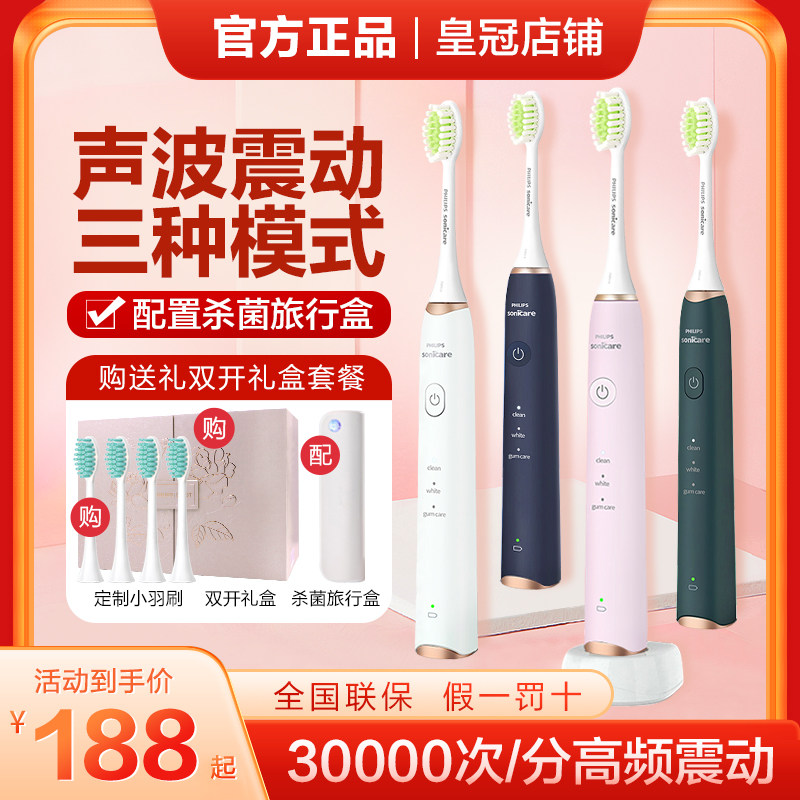 飞利浦电动牙刷HX2451全自动亮白机皇hx2461成情侣hx2411软毛爆款使用感如何?