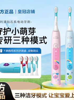 飞利浦全新儿童电动牙刷HX5232全自动充电式3到15岁六一儿童礼物