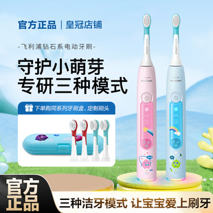 飞利浦全新儿童电动牙刷HX5232全自动充电式3到15岁六一儿童礼物