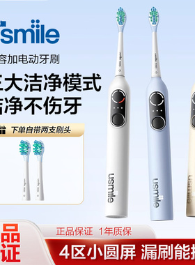 usmile电动牙刷P10pro男女情侣款笑容加电动牙刷Y10/Y10pro送礼