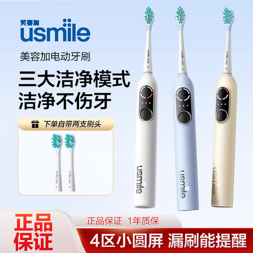 礼盒装P10pro男女情侣款电动牙刷