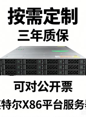 全新超云R5210 G11/R5215 G12 机架式服务器 支持Inter 1、2、3代