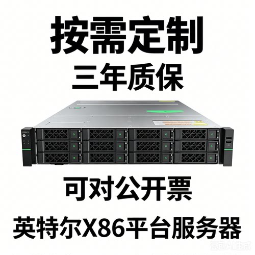 全新超云R5210 G11/R5215 G12 机架式服务器 支持Inter 1、2、3代