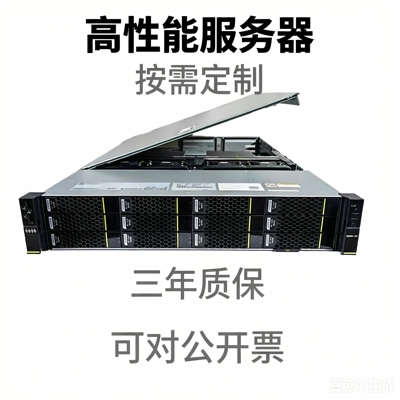 全新 超聚变2288HV5/2288HV6/2288HV7（原华为）服务器X86架构