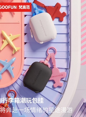 梵高范EVA迷你行李箱包挂防水