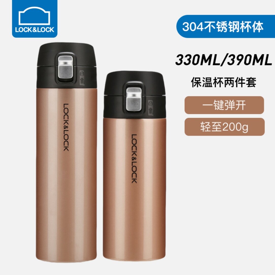 乐扣乐扣超轻弹盖保温杯两件套