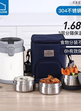 乐扣乐扣手提袋不锈钢三层保温盒