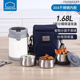 乐扣乐扣正品304不锈钢三层保温保冷饭盒1680ml长效锁温学生便携