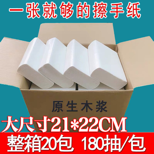 180抽酒店擦手纸20包商场大尺寸