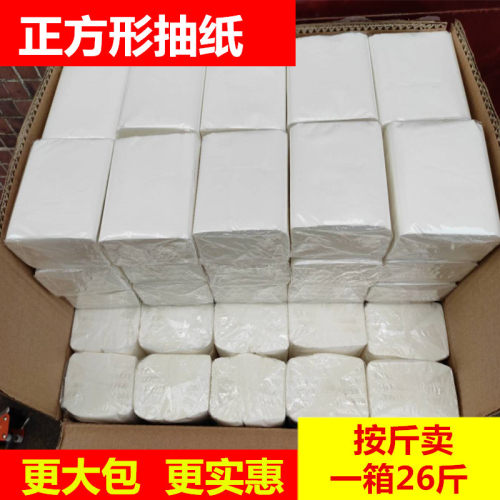 专用抽纸餐馆饭店大排档便宜26