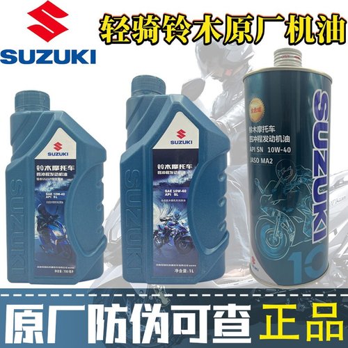 铃木摩托车UY小海豚uu极客飒机油