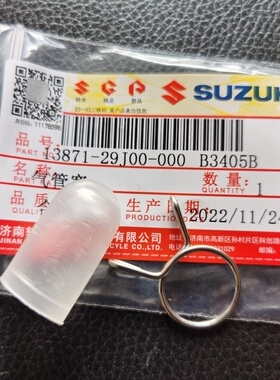 济南铃木摩托车配件UY125UEUU空滤器总成气管塞子排水排气管堵头