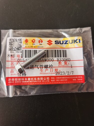济南铃木摩托车配件UY125UU125离合器边盖螺丝传动箱固定螺栓螺钉