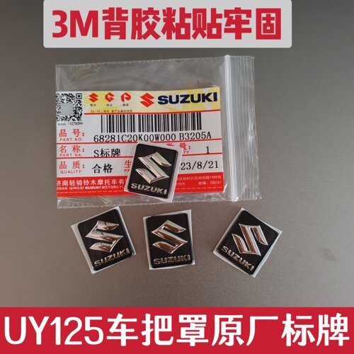 3M背胶车标牌铃木正品