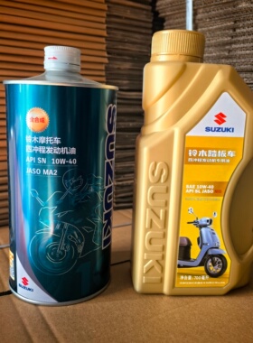 全新金装铃木正品踏板MB摩托车UY125USUE125UZ110UU机油4冲程合成