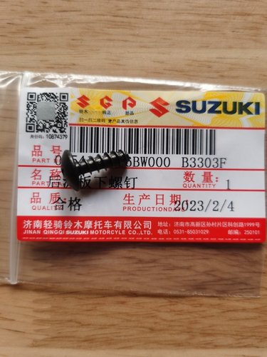 铃木摩托车配件螺丝UY125优驿UU脚踏板电瓶盖螺丝头盔箱护板螺钉