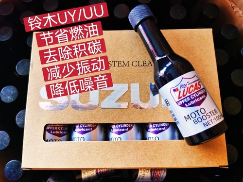 适用铃木摩托车燃油添加剂UY125优友UU优驿UE燃油宝除积碳节油