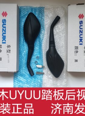 轻骑铃木摩托车配件uu125tuy125