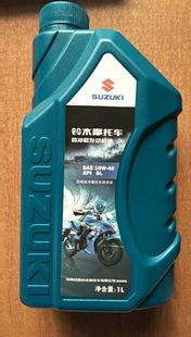 四季 铃木机油优友UU125 GS125 QS110T UY125 机油润滑油通用 GSX