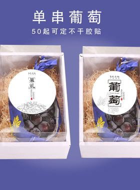 中秋礼盒阳光玫瑰葡萄包装盒