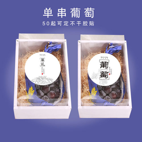 中秋礼盒阳光玫瑰葡萄包装盒