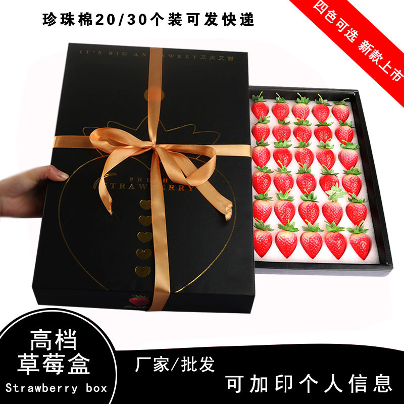 草莓包装盒专用草莓盒子带珍珠棉托烫金高档纸盒装草莓的纸箱加印