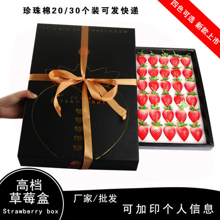 草莓包装盒专用草莓盒子带珍珠棉托烫金高档纸盒装草莓的纸箱加印