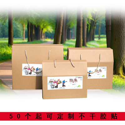 红薯粉条包装盒纯手工粉条礼品盒