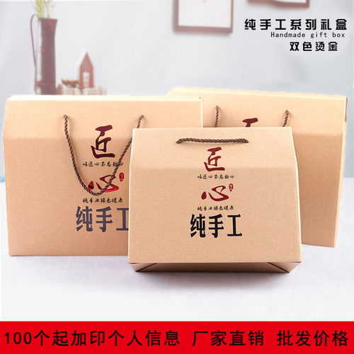 熟食礼盒土特产包装盒批发