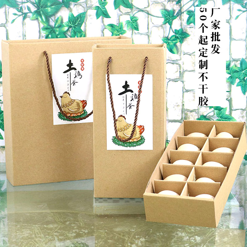 土鸡蛋包装盒鲜鸡蛋礼品盒