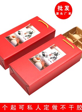 红色10-20枚装鸭蛋礼盒包装海鸭蛋礼盒咸鸭蛋包装盒海鸭蛋包装箱