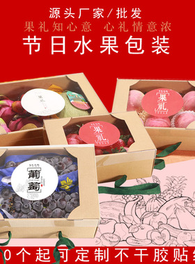 高档透明水果包装盒2-3-5斤混装简约手提盒橙子葡萄礼品盒空盒子