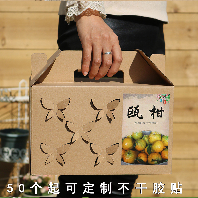 苦桔苦柑瓯柑包装盒礼盒