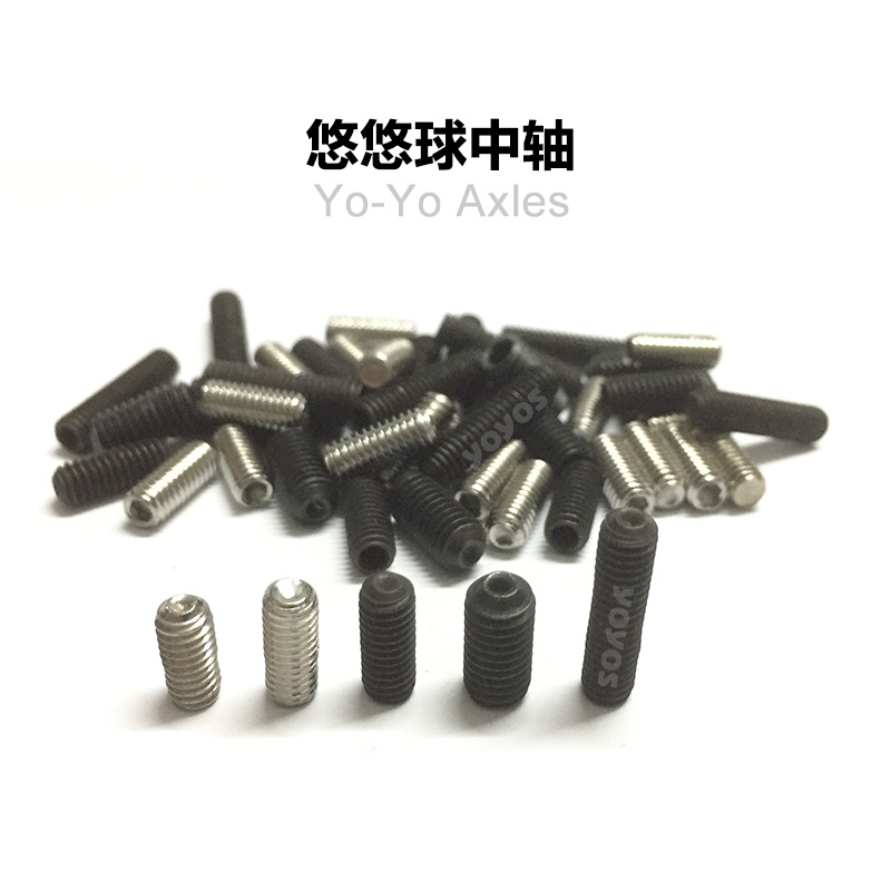 中轴通用六角螺丝配件悠悠球