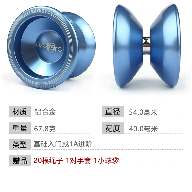 鬼手Magicyoyo 陆霸专业花式强空转睡眠合金蝶型悠悠球溜溜球T5