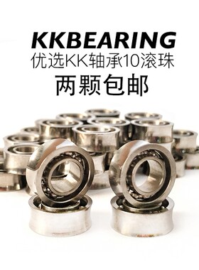 kk轴承10滚珠悠悠球溜溜球