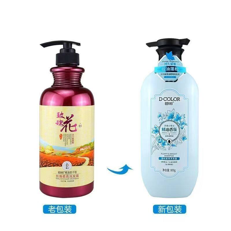 迪彩精油水润去屑蓬松柔顺洗发露水玫瑰檀香香薰沐浴露嫩肤顺滑