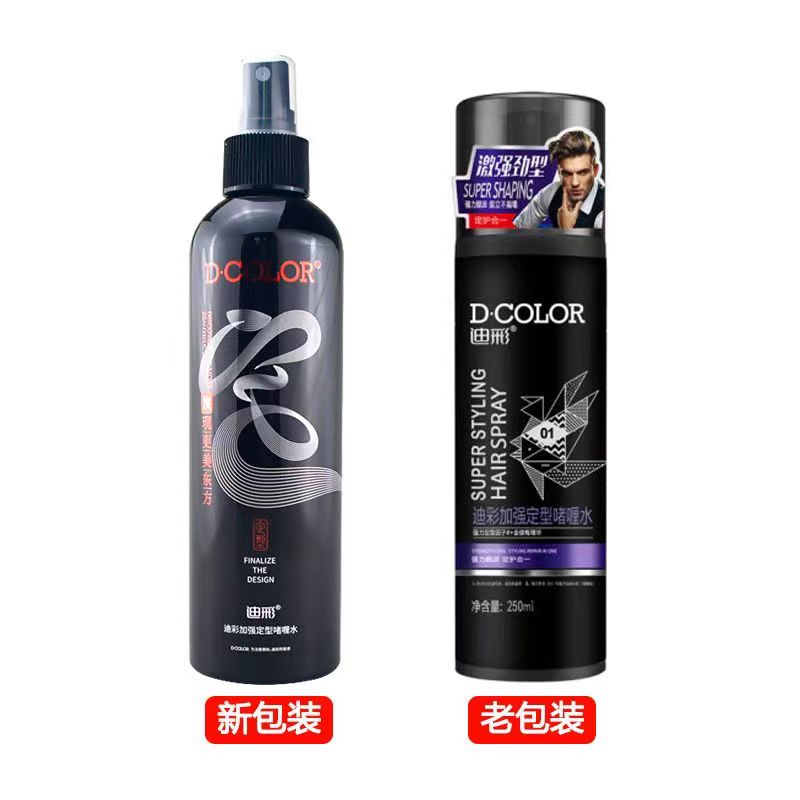 迪彩定型保湿啫喱水男女造型喷雾