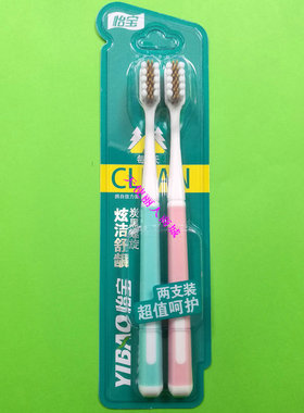 怡宝YIBAO怡宝炫洁舒龈炭黑螺旋牙刷两支装超值呵护软毛男女原厂
