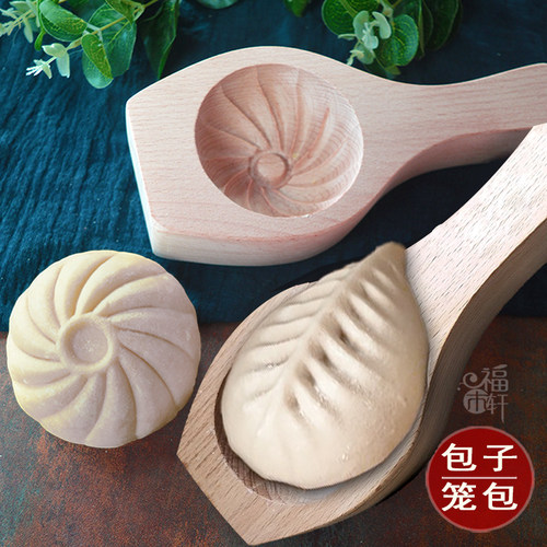 新款大号包子小笼包柳叶包模具