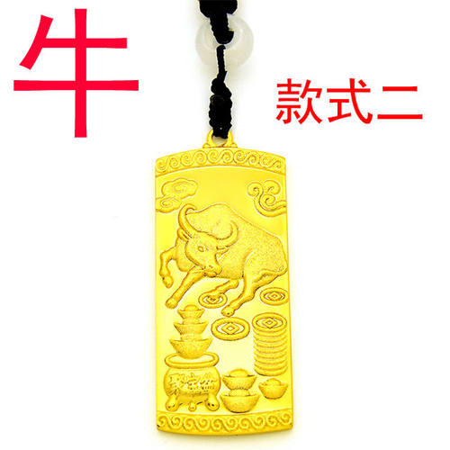十二生肖镀24k金色保平安吊坠男